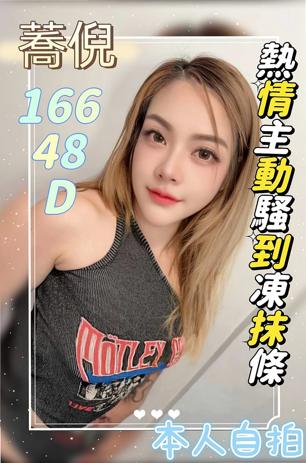 英琪 上機中｜新北定點茶